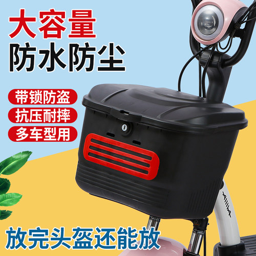 电动车前置防雨车筐自行车防盗车篓后置菜篮子加厚带锁大容量车筐