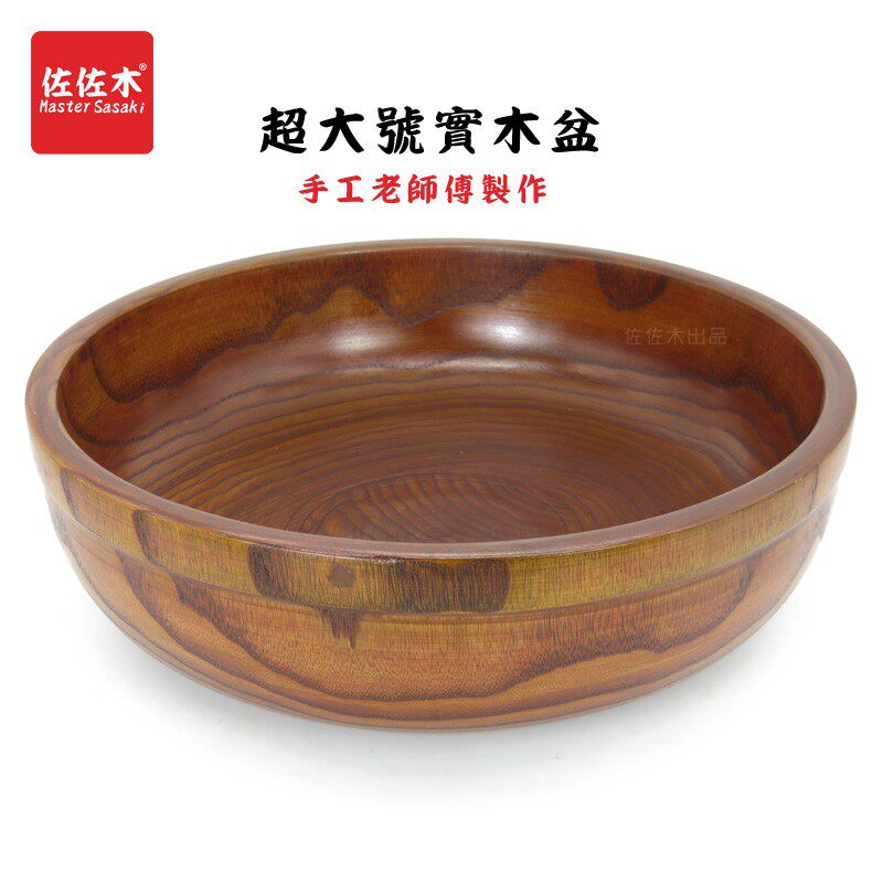 佐佐木包邮工厂特大号实木洗脚盆洗脸盆木盆大汤碗面碗搓面碗酒店