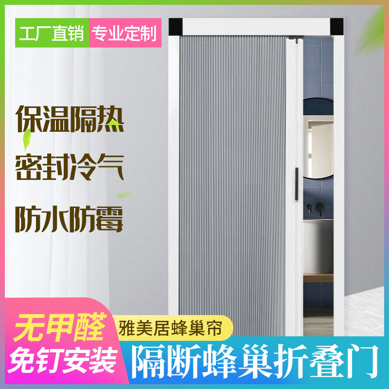 蜂巢帘折叠推拉门隔断帘移动门帘免打孔开放式厨房客厅卧室内阳台