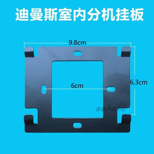 迪曼斯楼宇对讲门铃室内分机挂板可视电话支架卡托背板挂架挂技防