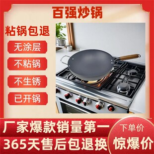百强铁锅不粘锅无涂层无油烟锅轻便圆底锅不锈炒锅电磁炉煤燃气灶
