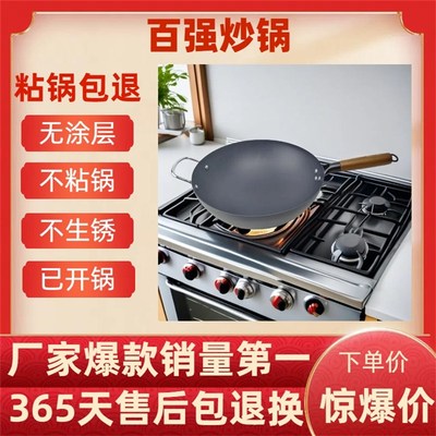百强铁锅不粘锅无涂层无油烟锅轻便圆底锅不锈炒锅电磁炉煤燃气灶