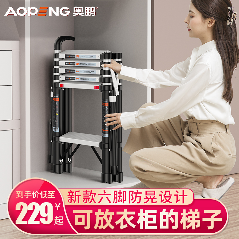 奥鹏多功能伸缩梯子家用折叠室内人字梯铝合金加厚升降安全小楼梯