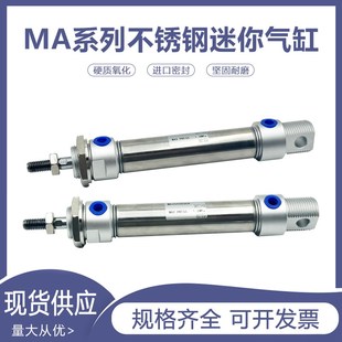 50SCA 150 200300SU 125 100 不锈钢迷你气缸MA32X20
