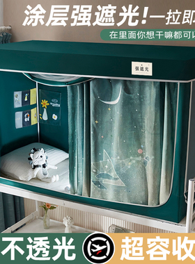 强遮光床帘蚊帐一体式大学生宿舍单人上下铺通用90全包窗帘带支架
