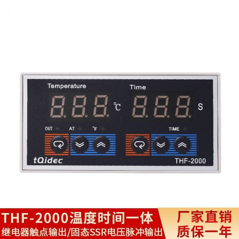 台泉电气tqide温控器THF-2000时间温度一体化控制器 时温表温控仪