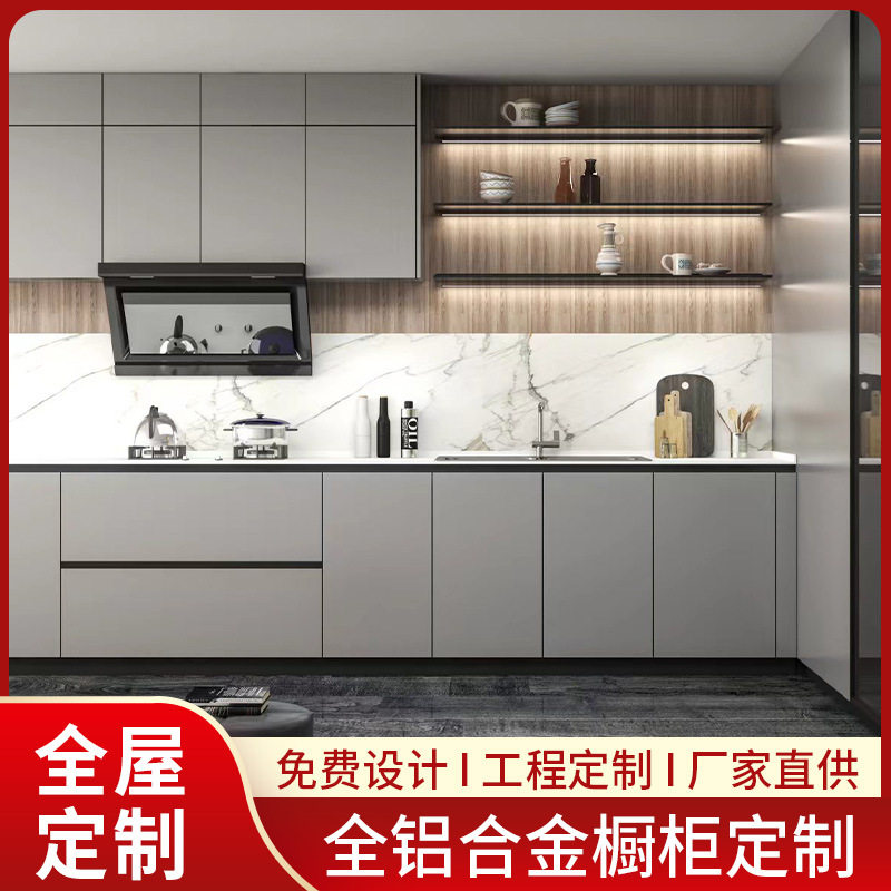 厦门漳州全铝合金厨柜吊柜餐边柜全屋厨房橱柜定制衣柜展示柜定做