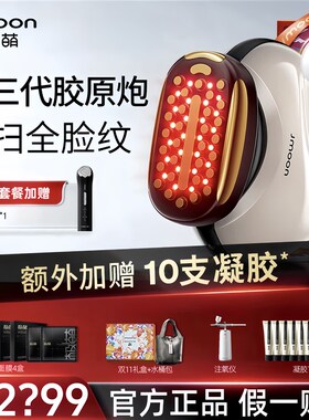 Jmoon极萌第三代胶原炮max家用美容仪器脸部提拉紧致淡纹全新一代