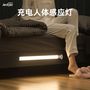 捷德韦尔led智能小夜灯充电床边感应灯条无线夜间卧室睡眠橱柜灯