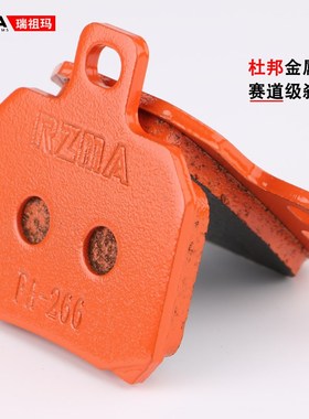 rzma瑞祖玛刹车片大小螃蟹卡钳刹车皮橙色FA-266T金属陶瓷 赛道级