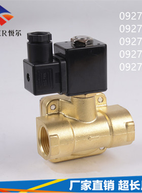 0927700G2寸DN50常闭电磁阀二位二通高压水阀16公斤可竖起安装