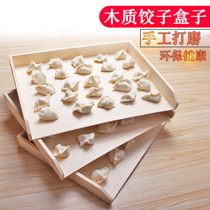 放饺子的托盘家用大容量多层水饺包子盒木制饺子的盖帘饺子帘篦子