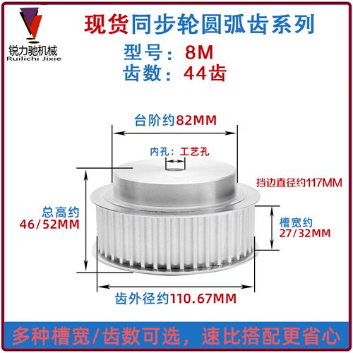 8M44齿/45齿/46齿 铝合金同步带轮 凸台同步轮工艺孔 槽宽27/32mm