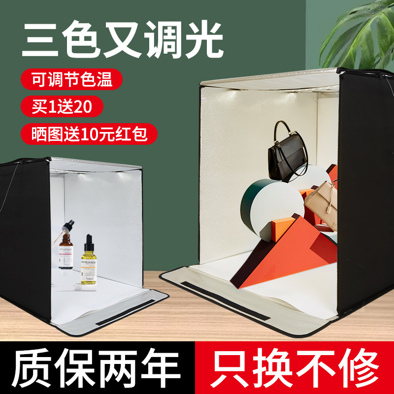 LED80/60CM小型摄影棚简易背景板拍摄灯折叠产品拍照灯箱补光箱图