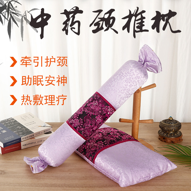 颈椎修复专用枕头护颈前倾充气热敷枕助眠中药枕圆柱形牵引枕圆形