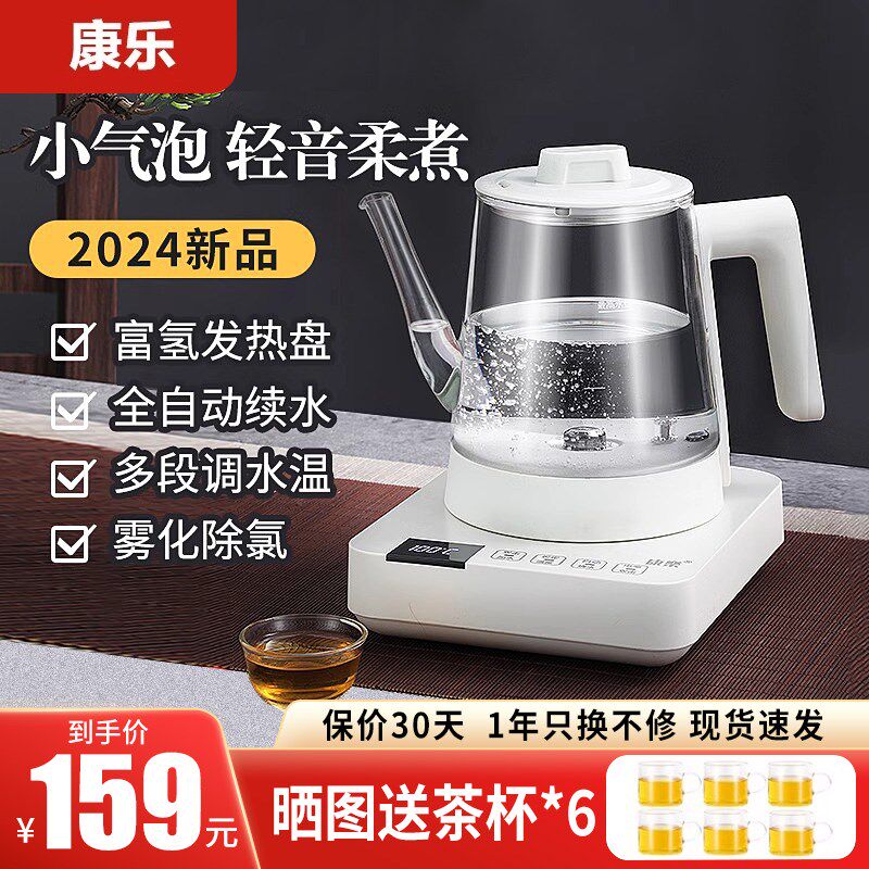 康乐电热水壶全自动底部上水家用养生壶小气泡恒温泡茶专用电茶炉