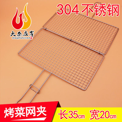 304不锈钢烤菜夹 户外烧烤烤蔬菜韭菜金针菇用烤网烤鱿鱼拍子