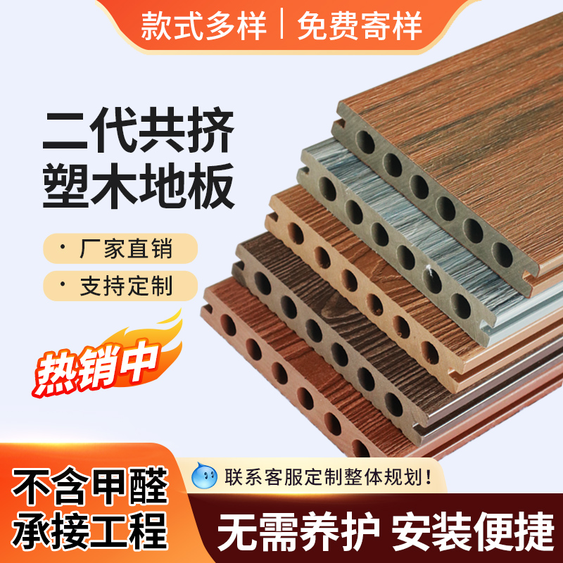 二代共挤塑木地板户外露台自铺卡扣拼接别墅庭院阳台防腐室外仿木