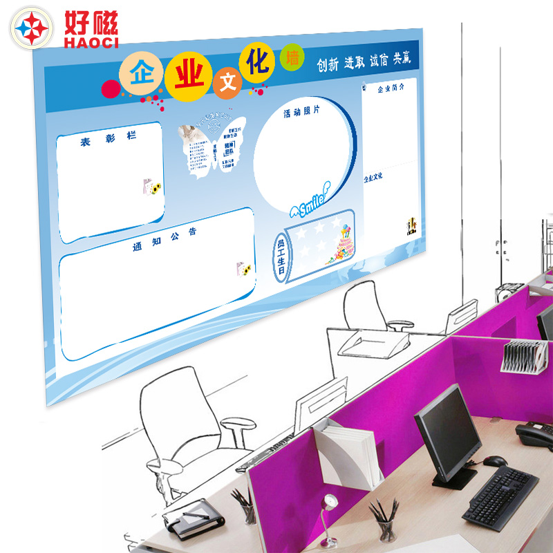 磁性软白板墙贴公司公告栏企业文化墙龙虎榜通知栏业绩榜看板定制