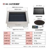 嵌入无烟电炉商用式 方形烤电盘节能烧烤炉不粘自HK 340方烤助烤肉