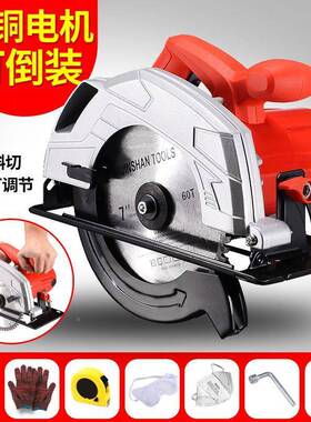 电锯7寸DFK8寸1体0寸家用铝圆手提木工电锯台锯手锯倒装电电动圆