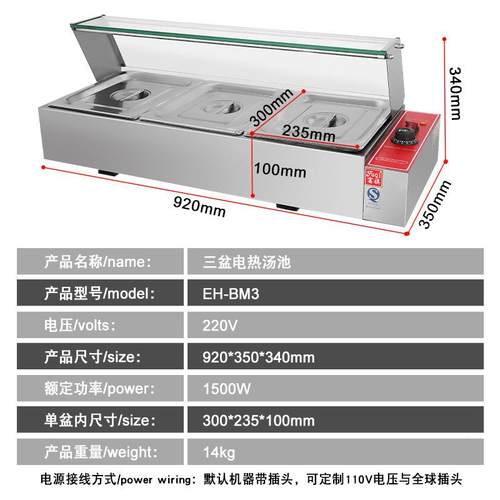 热温用台式电保温售饭台663快餐保温商菜带玻璃罩保电热汤池
