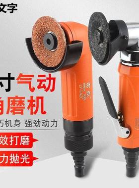 雷亚2寸气角磨机0MM调风动动砂轮机小型角向磨光5USS机可速砂光机