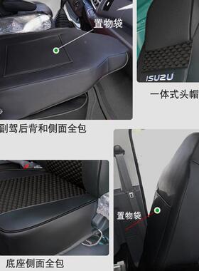 新款五专专用庆铃十铃EVM100车货汽车云优泽座套车四季全包围坐垫