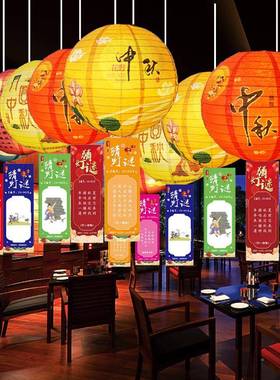 中古风猜谜超灯笼装秋VQB饰国风中式挂灯饰市教室节日氛围场景布