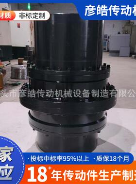 GICL形鼓器齿联轴器GIIC606L型机械齿式联轴大扭矩重表面淬火可非