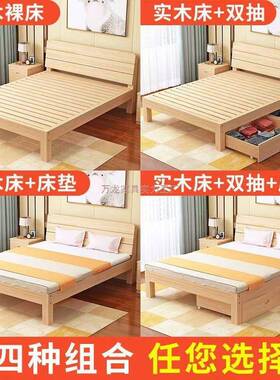 实木床1.5米现代简双人床1.约米2租房单人床1.28简易床架FXI送床