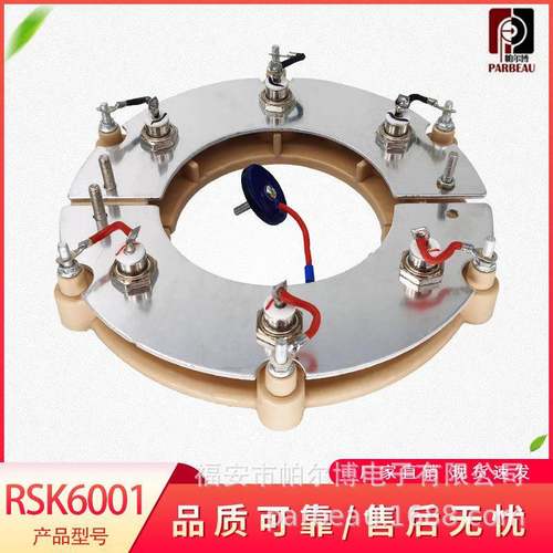 无刷发机组配件三相桥式旋转二管整流轮RSK6极0电01整器RSRSK1001