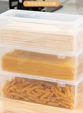 保鲜盒冰AL101278箱塑料面厨条收纳盒房挂面长方形粮密封杂带盒盖