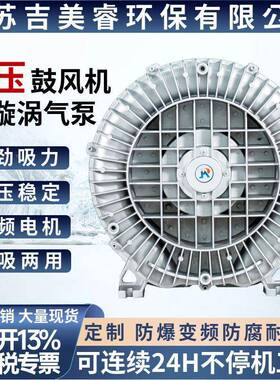 RB负-510-A1230工业吹吸气体1.6KW2用20V单相高压鼓风机压气抽真