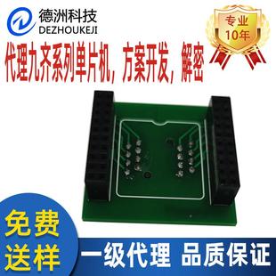 子单片机YZGN8贴片烧录座YIC专用座子AT8A8B/SOP8SOP16