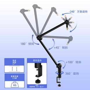 网红境直播架跨亚调马逊麦克风支架直播金属可YOR向节专业话筒万