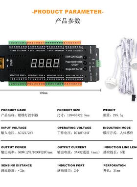 1v24vle网红楼d梯踏步灯流二合一水台TPQ阶感应灯带控制器楼2梯灯