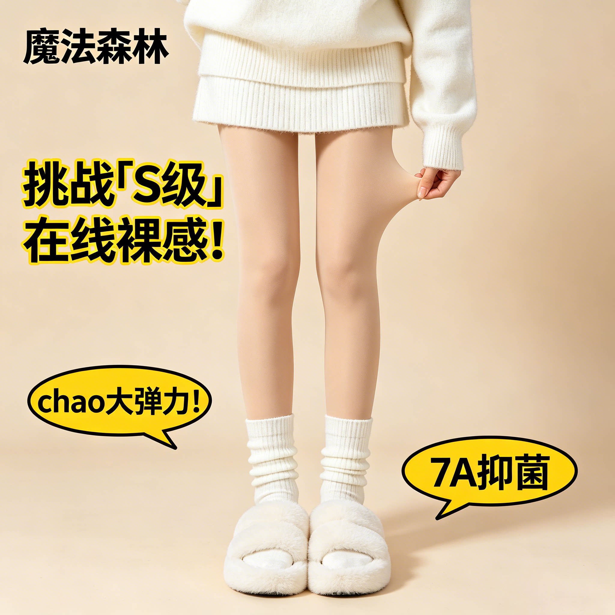 光腿神器魔法森林打底裤秋冬款