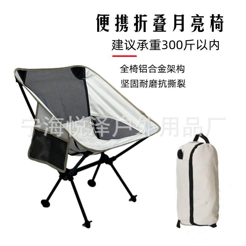 户外折叠椅 烧烤椅 露营椅 米色月亮椅 导演椅 铝合金椅子,模玩/动漫/周边/娃圈三坑/桌游,模型制作工具/辅料耗材,淘宝优惠券,粉丝福利购,淘宝优惠卷