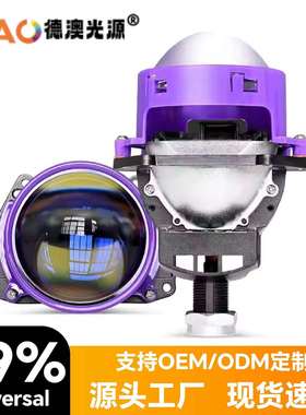 汽车led透镜大灯双光透镜超亮强聚光远近一体汽车Led大灯无损高亮