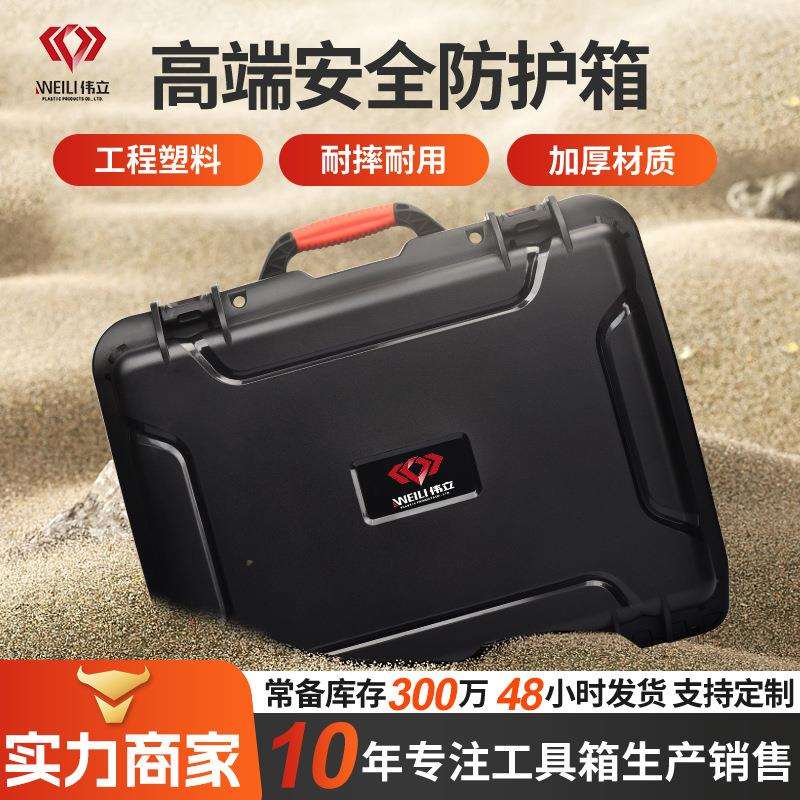 伟立高韧性加厚相机镜头防护箱 户外电源红外热成像工具收纳箱