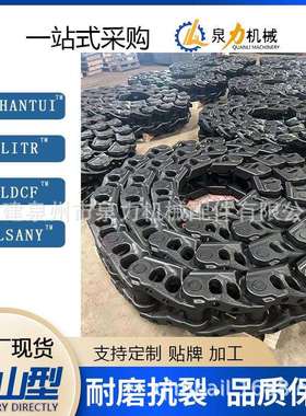 挖掘机底盘配件PC400-1链条DH370/420链条EX400-1/SH360/R944C