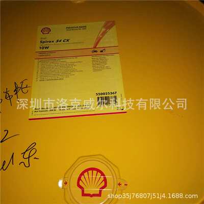 壳/牌施倍力Spirax S4 CX10W 30 40 50 60非公路变速箱油和液压油