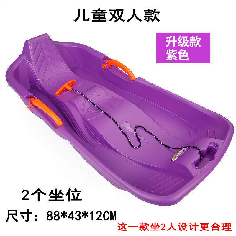 户外双人滑雪板加厚滑草板成人耐磨滑沙板儿童雪橇爬犁冰车滑坡板