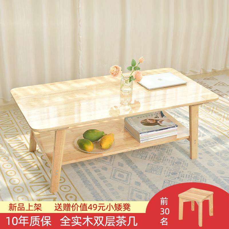 实木家用客厅茶几现代沙发茶几小户型茶桌矮桌迷你经济型家用桌子