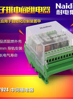 耐电 HJZ-Y924端子排中间继电器HJLL HJL-93 HJLF HJLD HJTHW HJJ