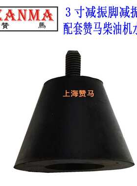 赞马2-3-5-8kW减振脚3寸4寸6寸汽柴油发电机水泵减振垫减振器黑色