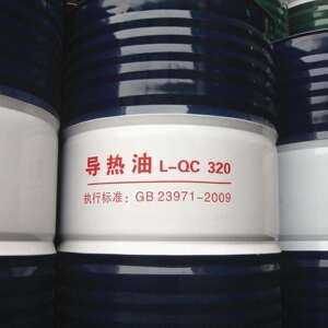 北京环亚320导热油L-QC320导热油高温传热油反应釜专用导热油