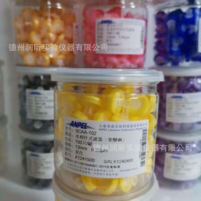 13mm*0.22um黄色水相针式过滤器聚醚砜滤头CSAA-102安谱