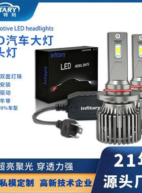 跨境汽车led大灯h7led灯远近一体车灯h4灯泡透镜改装汽车led大灯